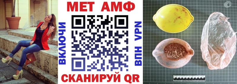 АМФЕТАМИН VHQ  Петровск 