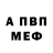 Метадон мёд Shooter9501
