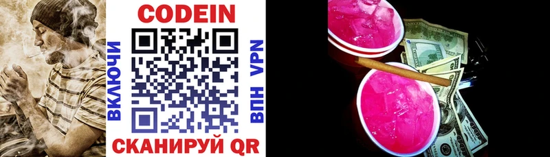 как найти закладки  Петровск  Кодеин Purple Drank 