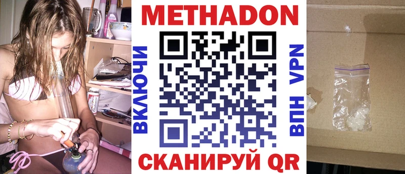 МЕТАДОН белоснежный  дарнет шоп  Петровск 